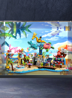 亚克力展示柜适用乐高41737好朋友海滩游乐园 模型玩具收纳防尘架