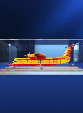 适用乐高42152消防飞机模型亚克力展示柜 透明罩手办木质底收纳架