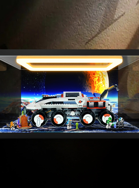 回形灯亚克力收纳柜适用 乐高城市系列 60432 太空起重机玩具模型
