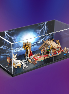 展示柜适用乐高76208漫威系列雷神:山羊船积木亚克力模型防尘架