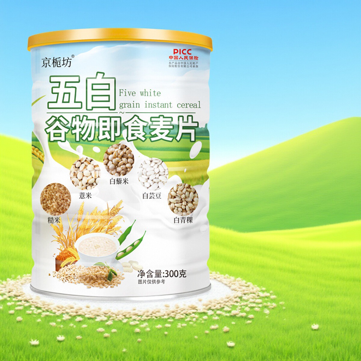 五白谷物即食麦片营养代餐无蔗糖