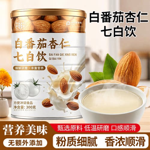 白番茄杏仁七白饮代餐