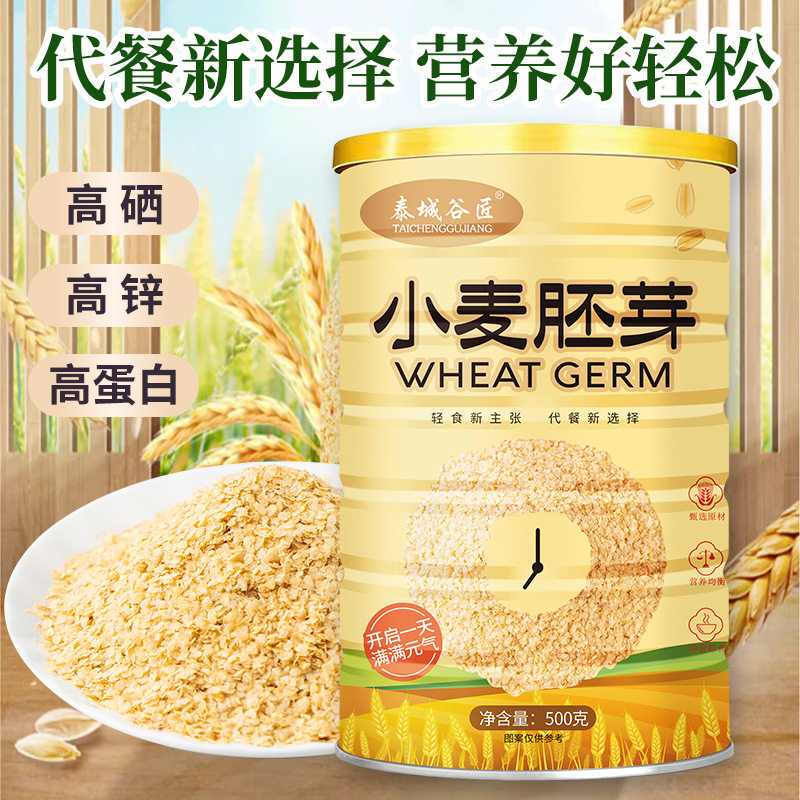 小麦胚芽高纤高蛋白代餐即食饱腹