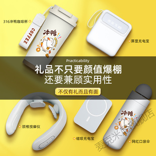 25新年加油鸭咖啡杯套装激励员工公司年会礼品开业庆典实用伴手礼