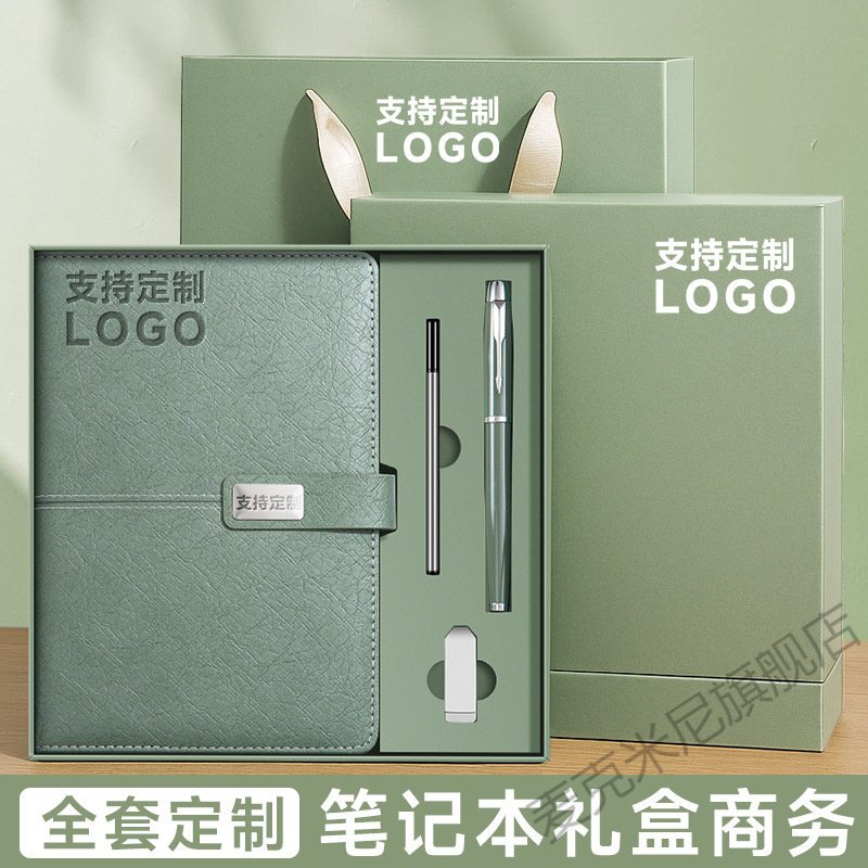 a5商务笔记本礼盒高颜值定制