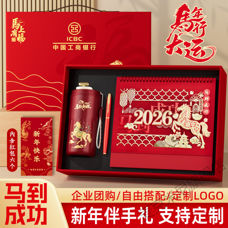 新年马年年会高端商务礼品套装咖啡杯周年庆公司活动纪念定制LOGO