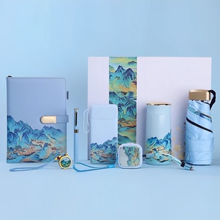 国潮千里江山保温杯伴手礼充电宝套装纪念品公司活动礼品雨伞礼盒