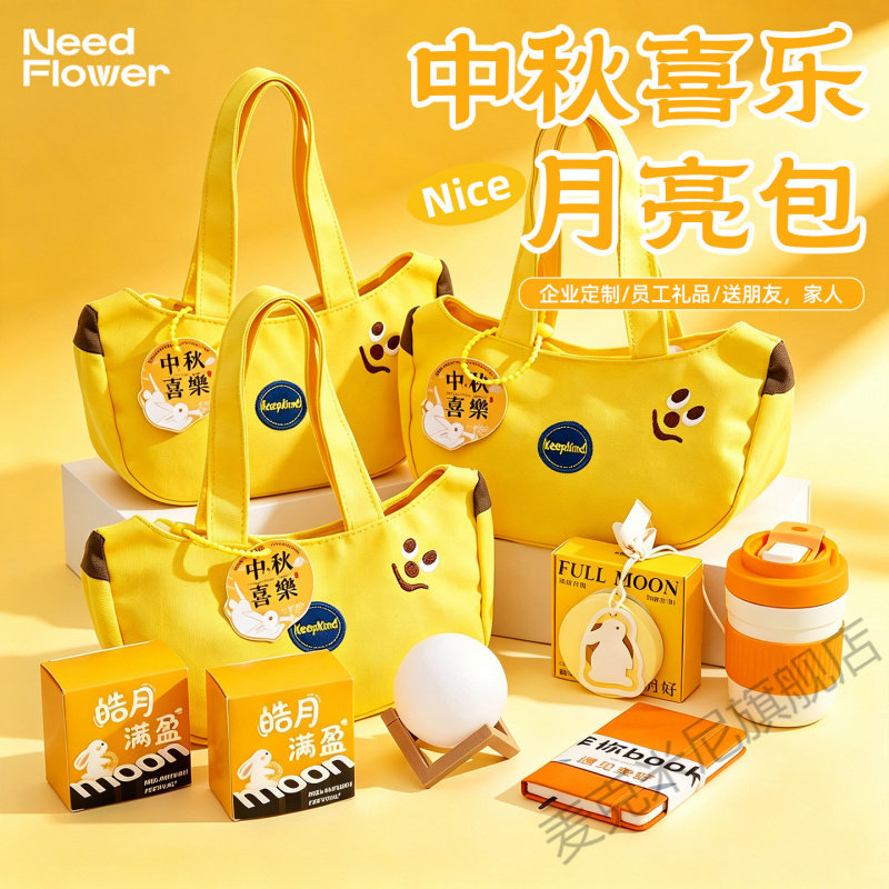 中秋企业定制月饼礼盒