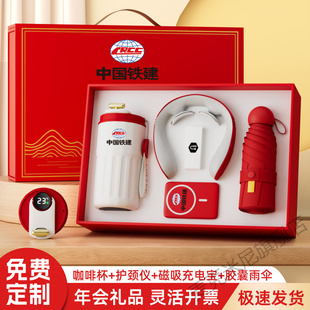 年会伴手礼定制logo公司企业送员工开业活动送客户商务礼品套装