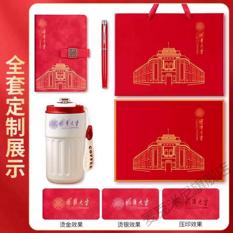 国潮文创礼盒定制教师节纪念套装