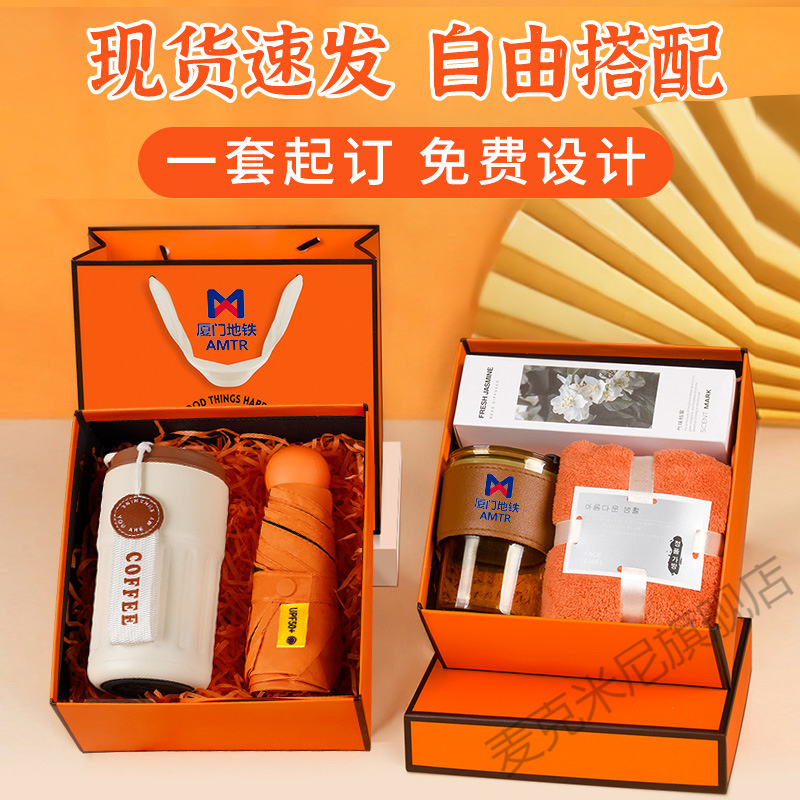 实用伴手礼定制套装21