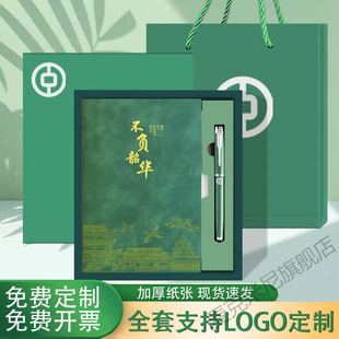 定制笔记本套装国潮本子a5烫金高颜值初高中班会奖品学习记录本