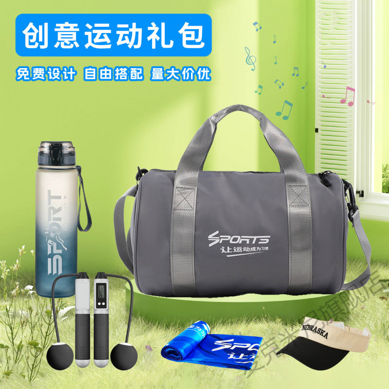 创意运动礼包定制5332