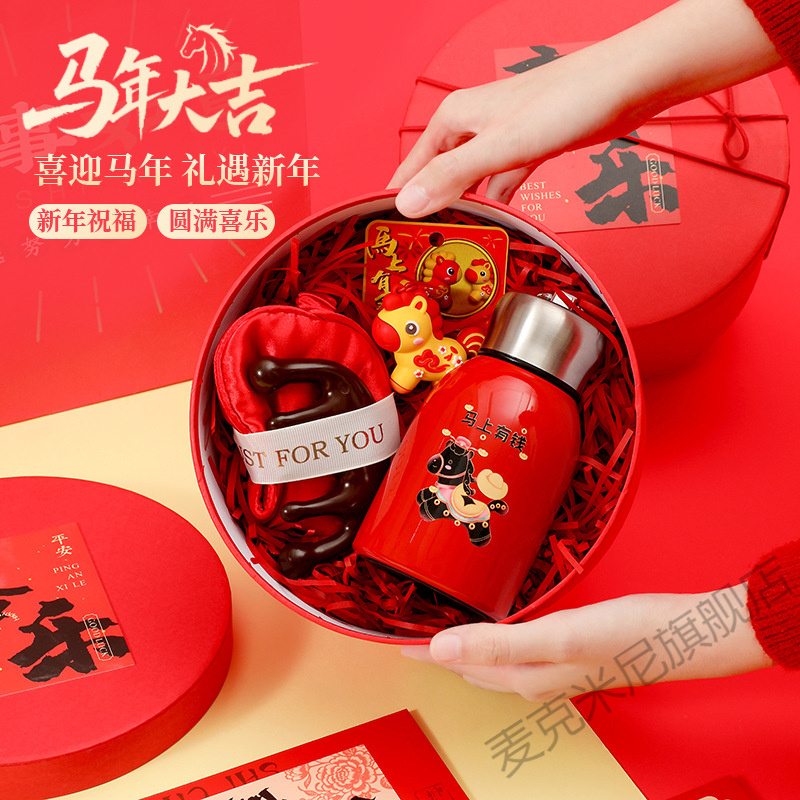 2026元旦商务礼品套装