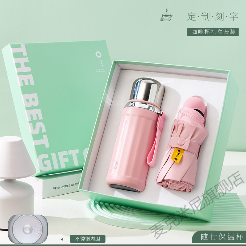 夏季公司礼品套装定制LOGO保温杯雨伞银行活动团建伴手礼盒送员工