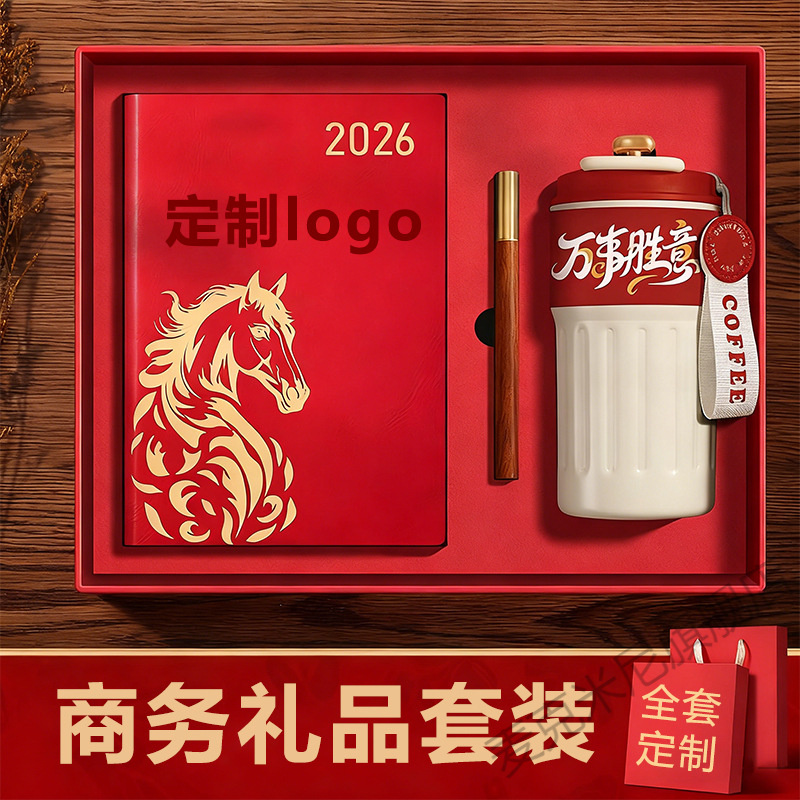 马年商务笔记本礼盒35