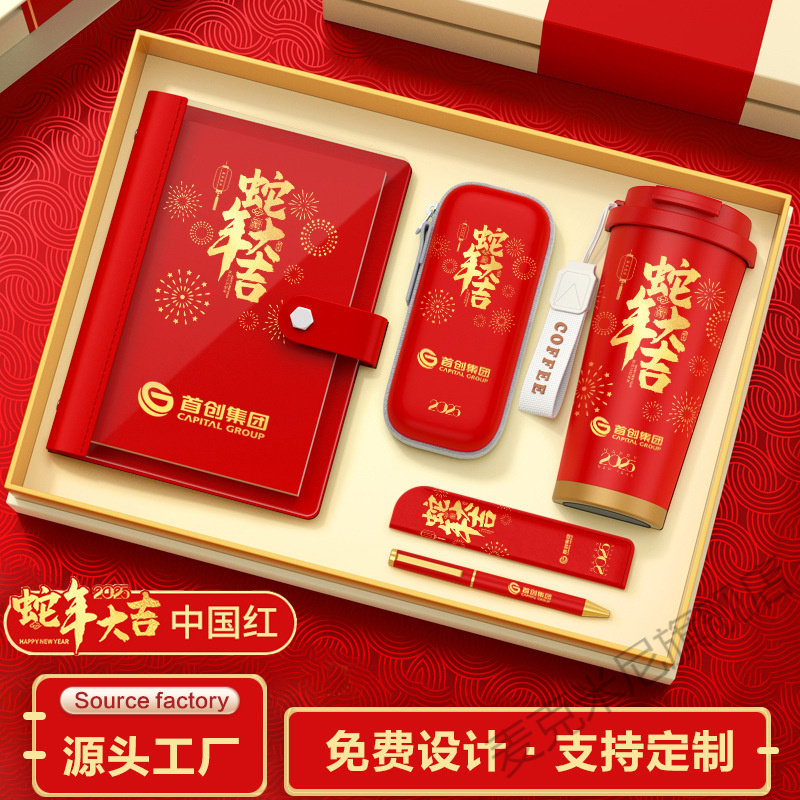 公司企业年会礼品套装商务伴手礼定制logo实用咖啡杯新年活动礼物