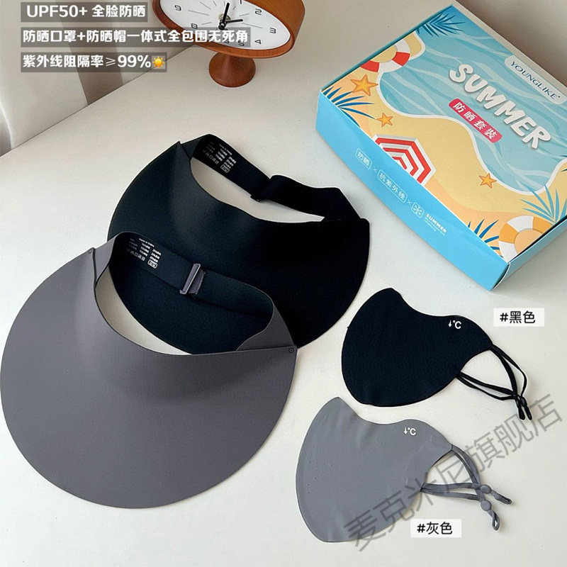 夏季防晒套装礼盒1252