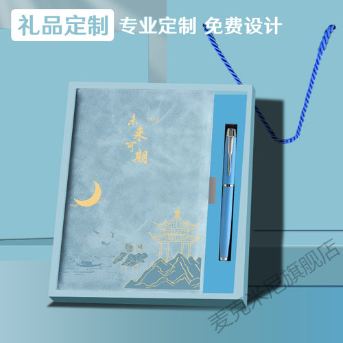 羊巴皮笔记本印Logo高颜值记