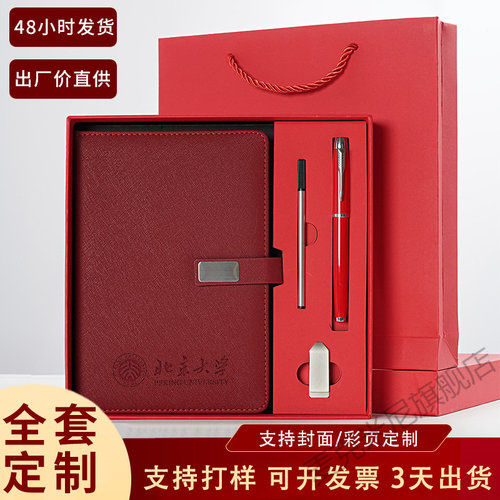 高档商务笔记本礼盒定制