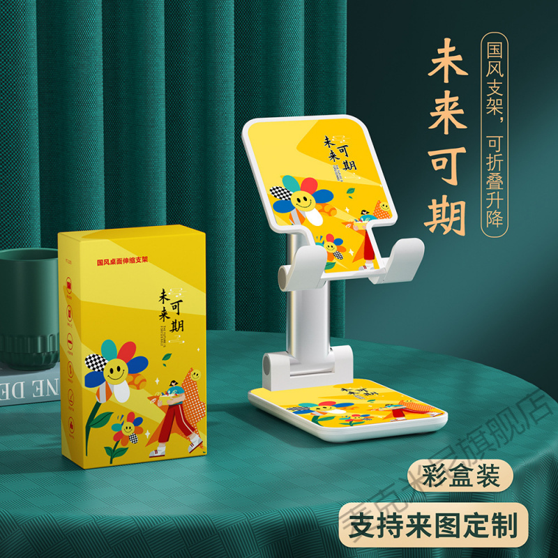 手机支架定制礼品6400