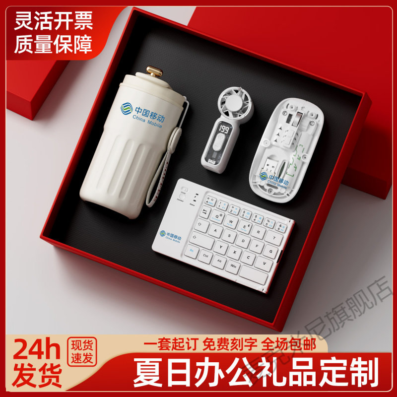 商务办公定制礼品键盘鼠标