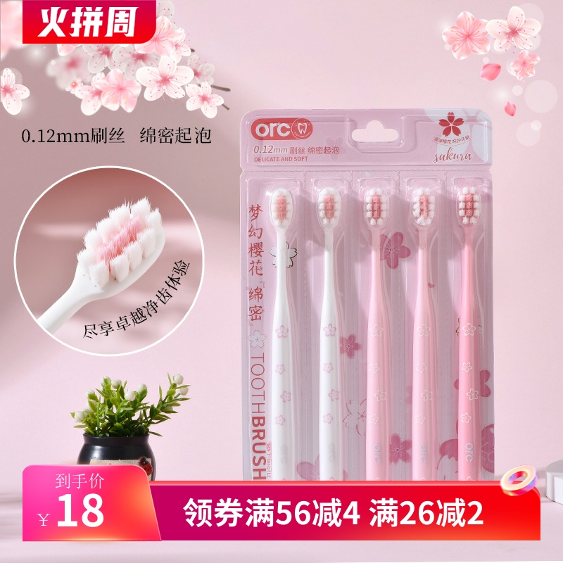 倍加洁成人软毛牙刷高级情侣女士
