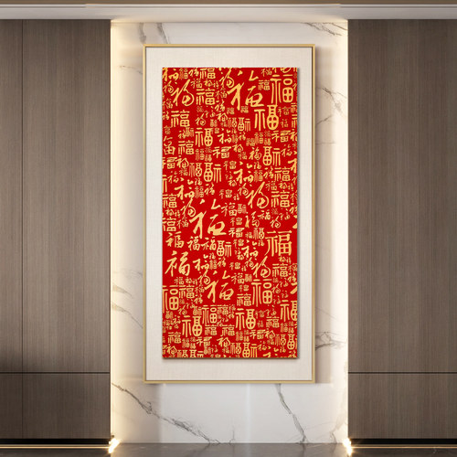 玄关新中式吉祥寓意装饰画