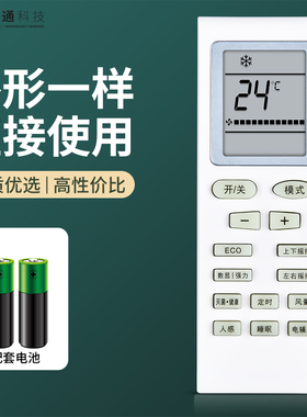 适用于海鸥 新飞空调遥控器YB1FA/YBIFA YB1F2遥控板ECO 老空调 柜机通用Carrier开利