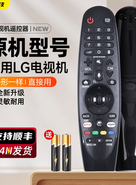 原装软通适用LG电视机遥控器AN-MR650A英文版 红外版无语音