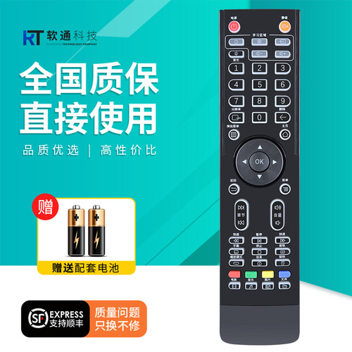 全新适用芝杜ZIDOO红外学习型遥控器 Z9X Z9S X10 Z10 Z1000带背光灯通用开博尔Q30plus Q10PLUS