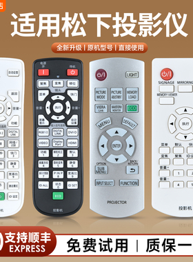 适用PANASONIC松下投影仪遥控器PT-SLX60C PT-FD605 PT-FD400 FD600L工程机投影机