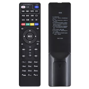 万能机顶盒遥控器通用中国移动电信联通华为悦盒天翼中兴户户通中国电信网络宽带电视机全网通摇控板