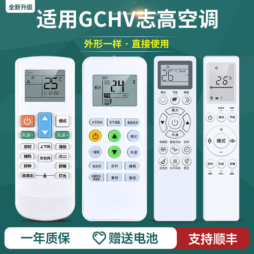 适用GCHV积微志高中央空调遥控器通用GIWEE挂机柜机风管机天花机变频NT03 NT-02B NT08 KKG11A-1 NT-05H