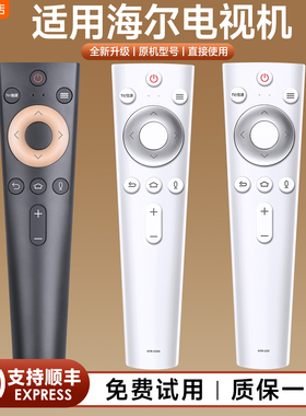 适用海尔电视机遥控器蓝牙语音HTR-U20 LQ55AL88M72 LQ65AL88M72卡萨帝HTR-C20 HTR-U20A