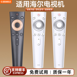 U20 HTR LQ55AL88M72 C20 U20A LQ65AL88M72卡萨帝HTR 适用海尔电视机遥控器蓝牙语音HTR