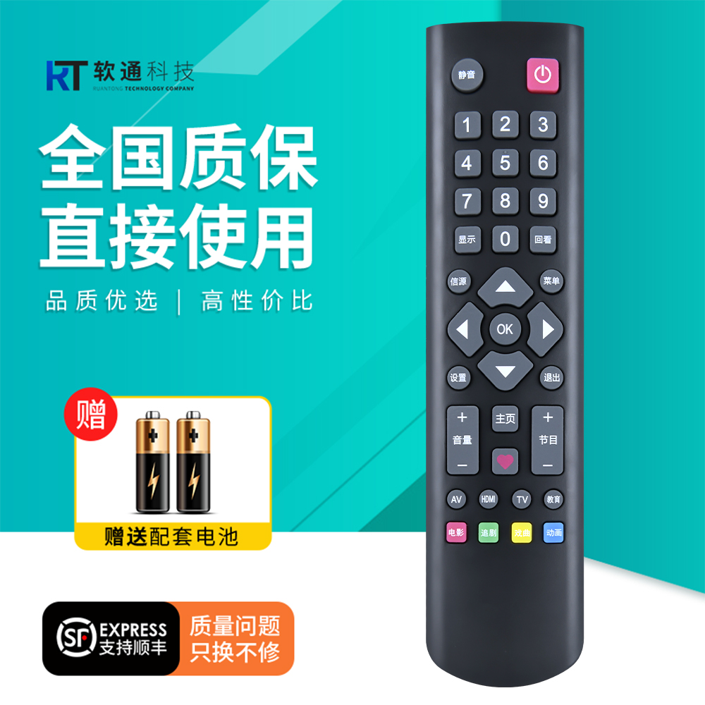 适用乐华ROWA液晶电视机遥控器S32C S43C 32L56通用RC2000C RC2000C11 RC2000R11