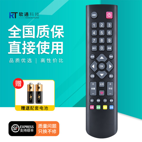 适用乐华ROWA液晶电视机遥控器S32C S43C 32L56通用RC2000C RC2000C11 RC2000R11