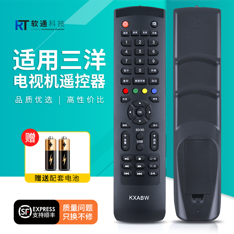 适用三洋电视机遥控器板KXABW 32CE530BLED 40CE561LED KXABY KXAFE