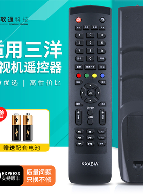 适用三洋电视机遥控器板KXABW 32CE530BLED 40CE561LED KXABY KXAFE