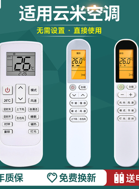 适用VIOMI云米meekee空调遥控器通用KFRD-35GW/Y4PF1-D3 GYKQ-58 KFRd-25/26/35GW/M4PF3-D3/Y4PK2-C3