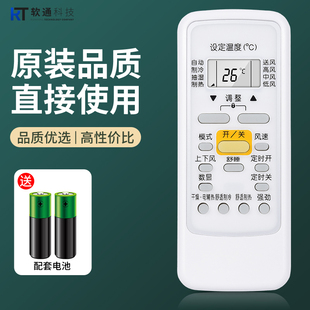 51D R51DA CR51 适用美 R51F 51E RN51I 空调遥控器RN51F