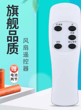 软通适用 TOSOT大松/格力电风扇遥控器 FD-4009B 4017Bg5 FDM FDL FDF- FSL-40B落地扇白色遥控板