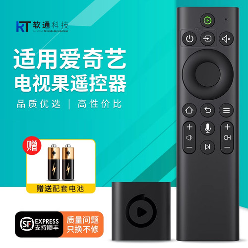 适用爱奇艺电视果5SPlus人工智能机顶盒4K无线投屏器遥控器电视盒子语音摇控板