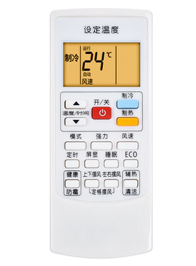 适用AUX奥克斯空调遥控器YKR-H/801 H901 H/803 YKR-H/813 h/903 KFR-26GW/BpHYG+3黄金侠雅典娜