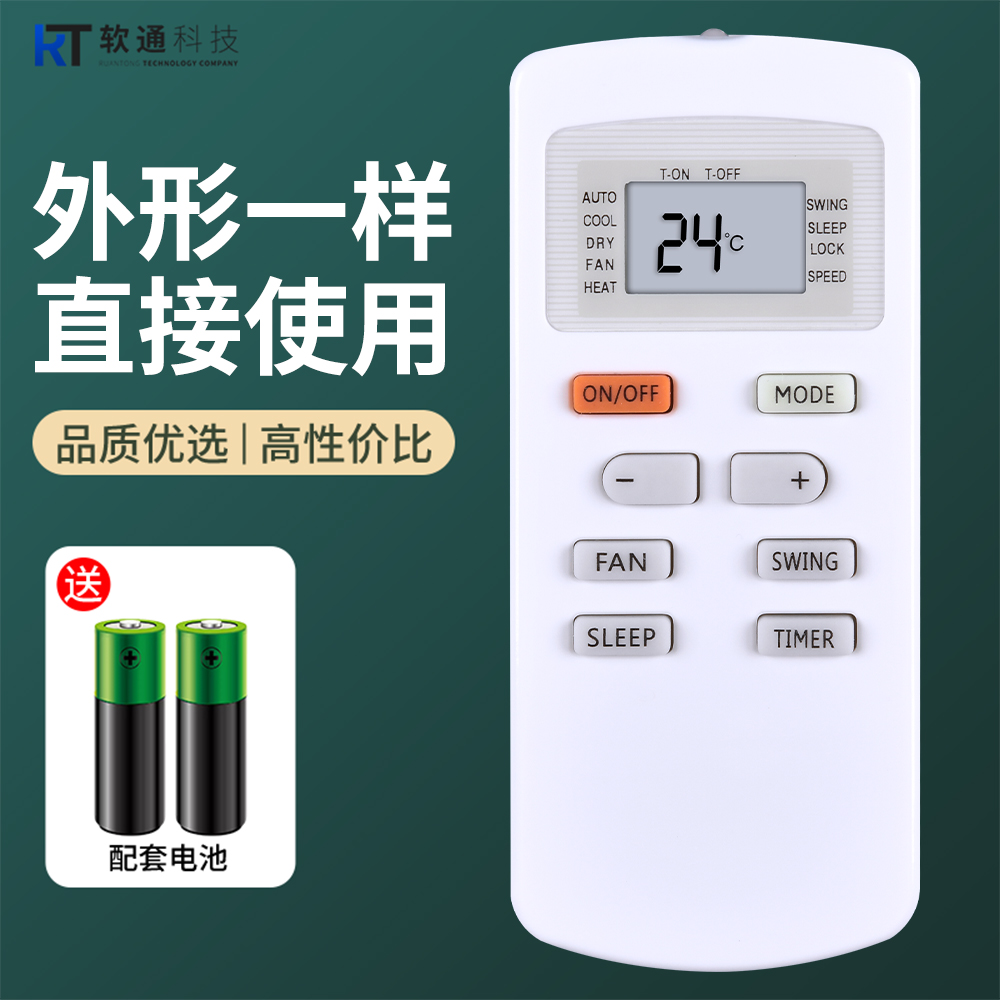 适用于格力空调遥控器YX1F通YX1F5F/YX1F1/YX1F2/YX1F3英文版