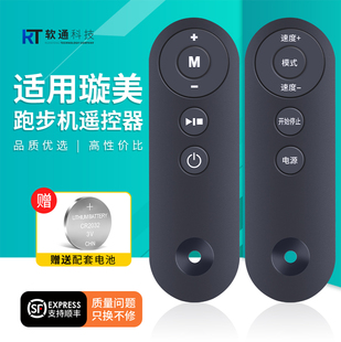 精灵NOTE小型电动走步机Q1 YIJIAN亿健 APP乐届M3F易跑Y138B莫比斯 适用璇美跑步机遥控器健身器材XM