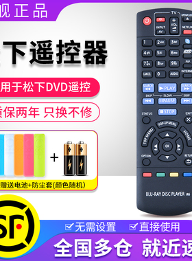 适用松下蓝光DVD遥控器DMP-BD75 BD85 83 BD90 BD95 BDT230BDT3