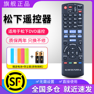 BD75 BD95 BD85 BD90 BDT230BDT3 适用松下蓝光DVD遥控器DMP