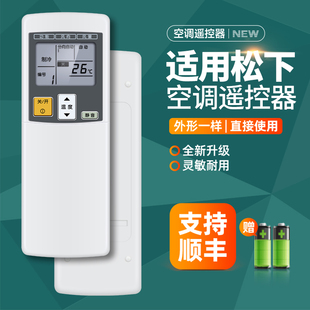 适用于松下空调配件 CZ-RL518W中央空调无线遥控器通用A75C3720 A75C3071